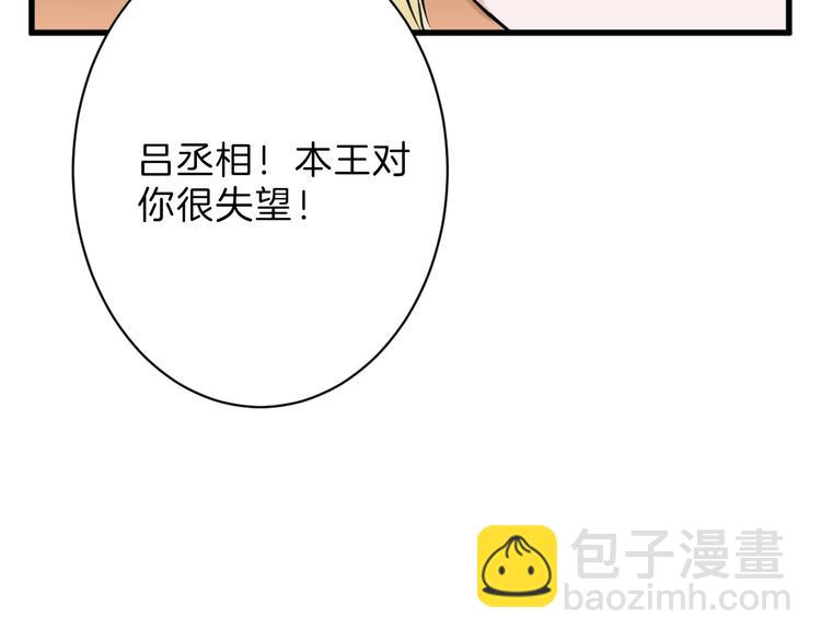 第25话 吊打吕丞相86