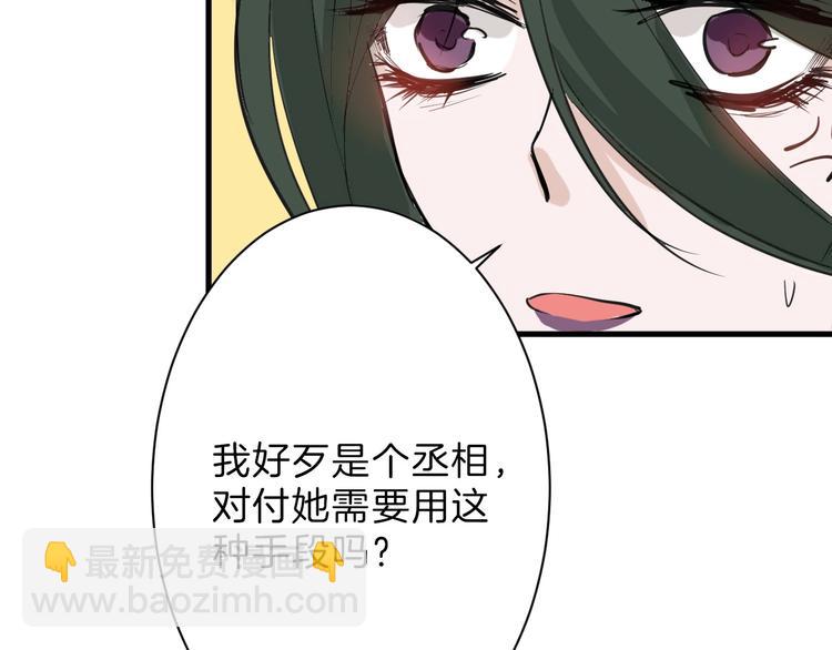 第25话 吊打吕丞相97