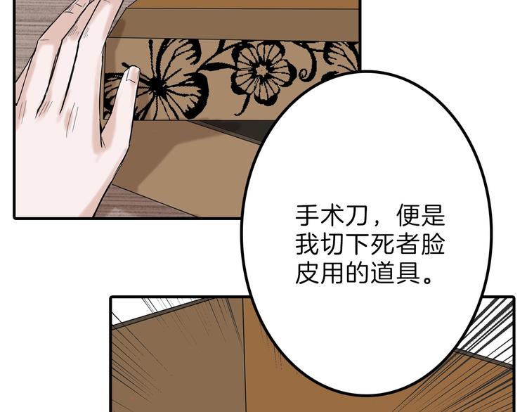 第27话 蝴蝶社110