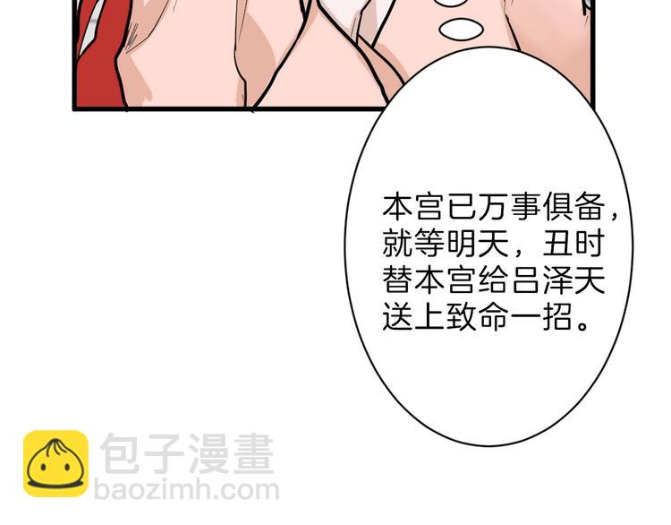 第27话 蝴蝶社136