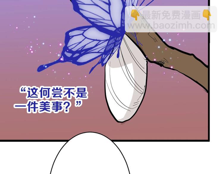第27话 蝴蝶社162