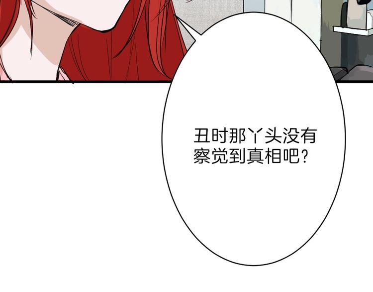 第27话 蝴蝶社21
