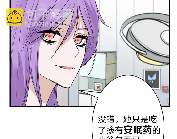 第27话 蝴蝶社50