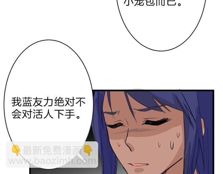 第27话 蝴蝶社51