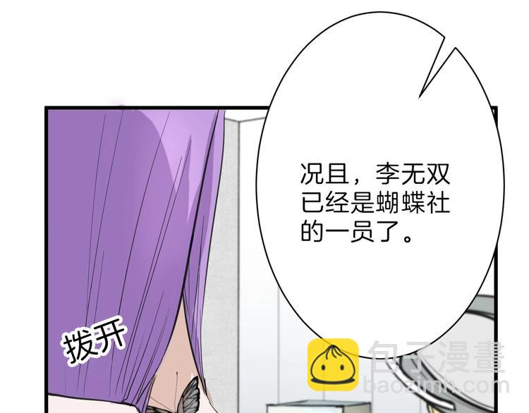 第27话 蝴蝶社57