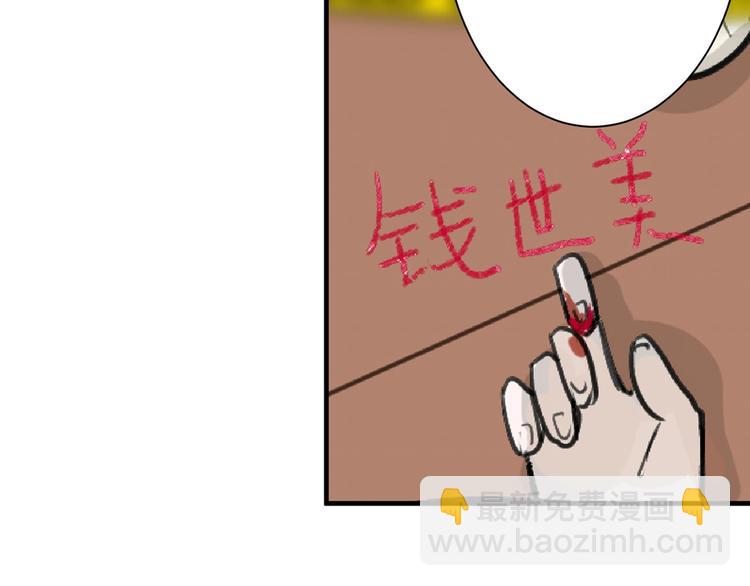 第27话 蝴蝶社71