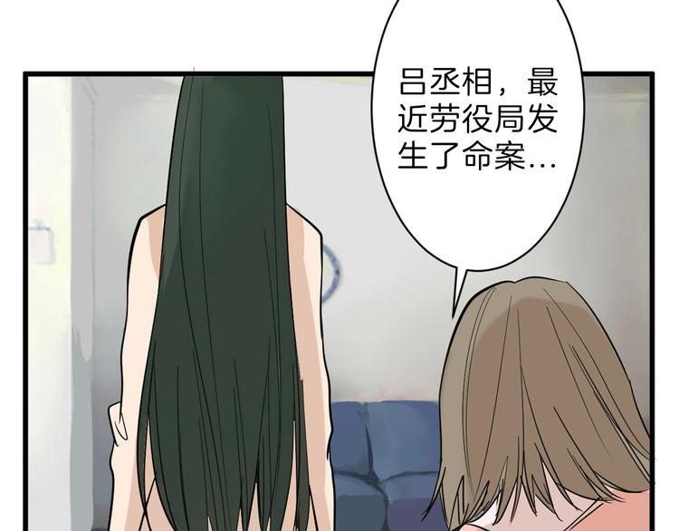 第27话 蝴蝶社74