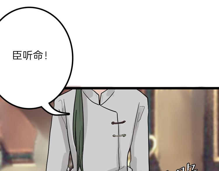 第27话 蝴蝶社89