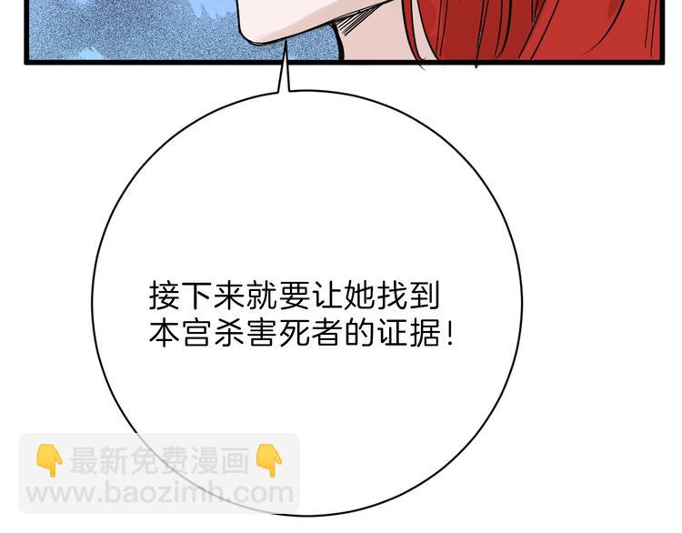 第27话 蝴蝶社94