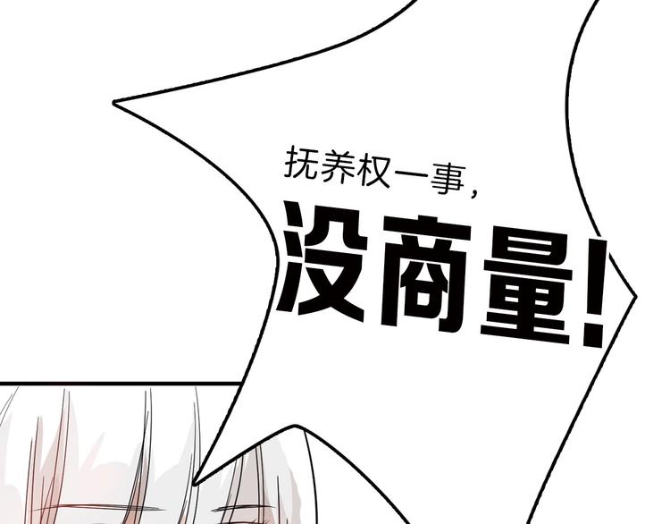 第28话 抚养权116