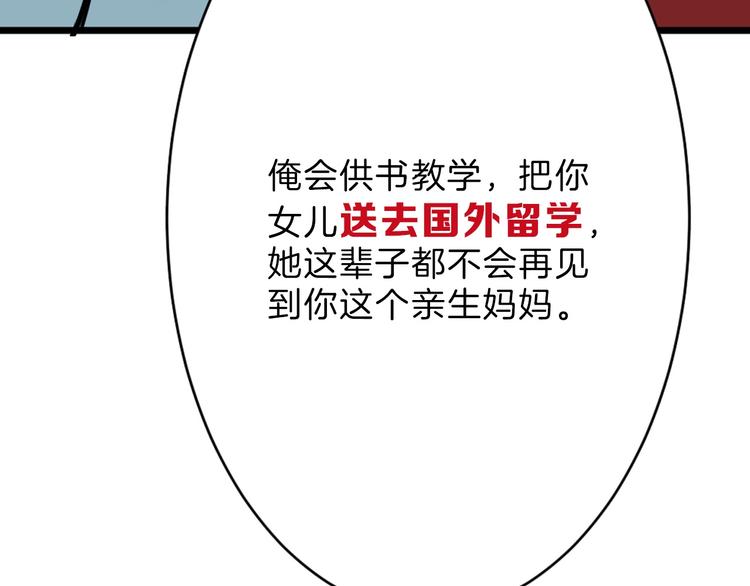 第28话 抚养权122