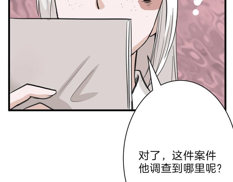 第28话 抚养权19