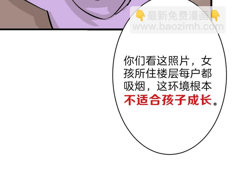 第28话 抚养权77