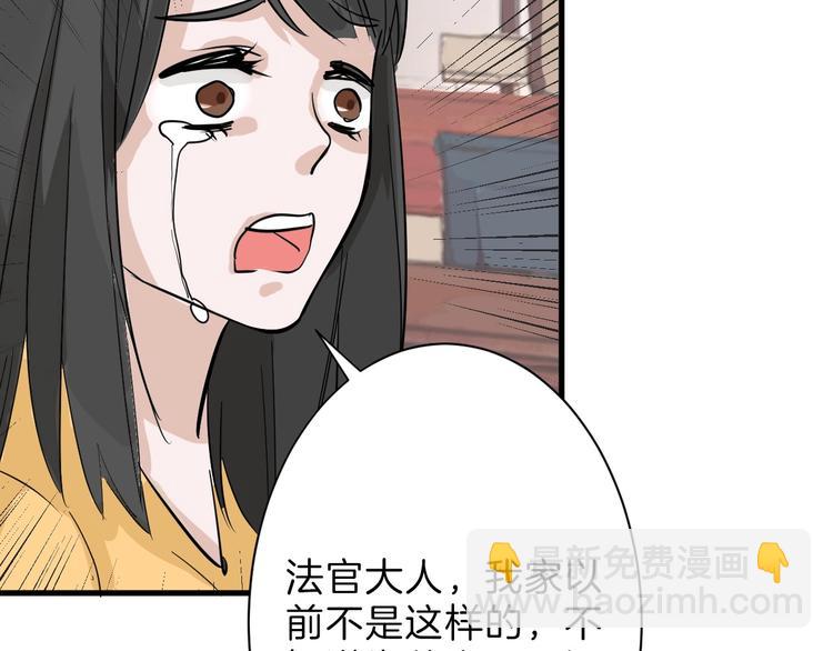 第28话 抚养权80