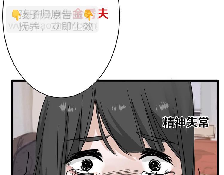 第28话 抚养权94