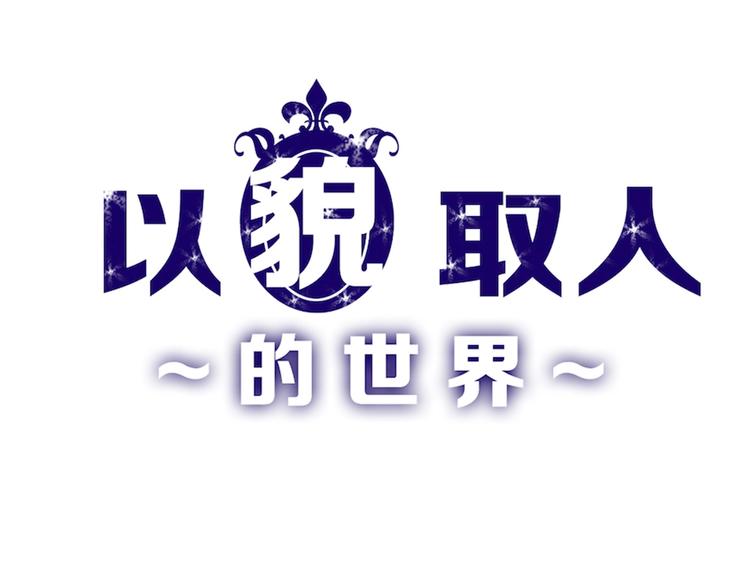 第34话  命运二选一0