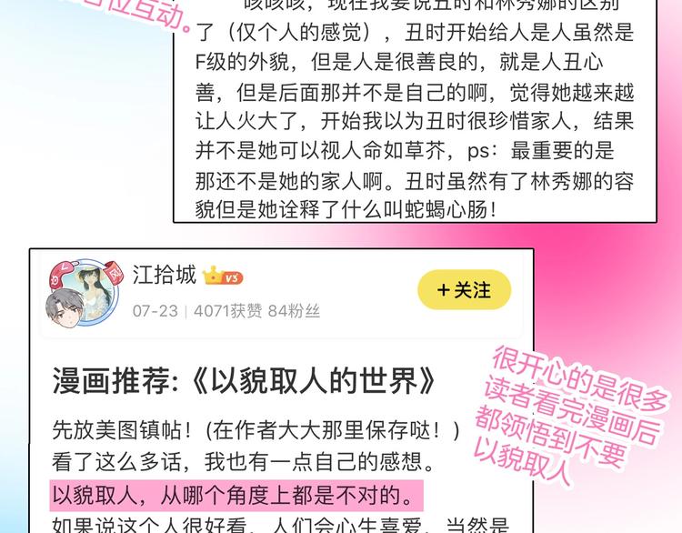 第34话  命运二选一104