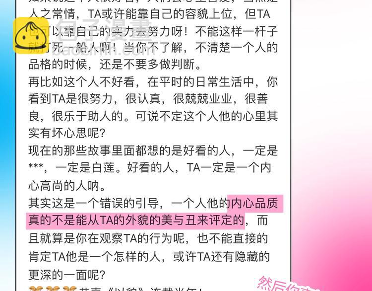 第34话  命运二选一105