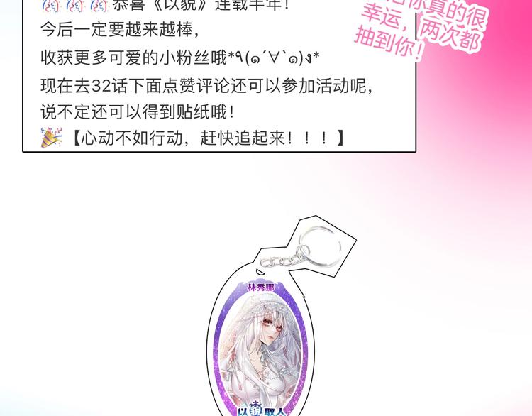 第34话  命运二选一106