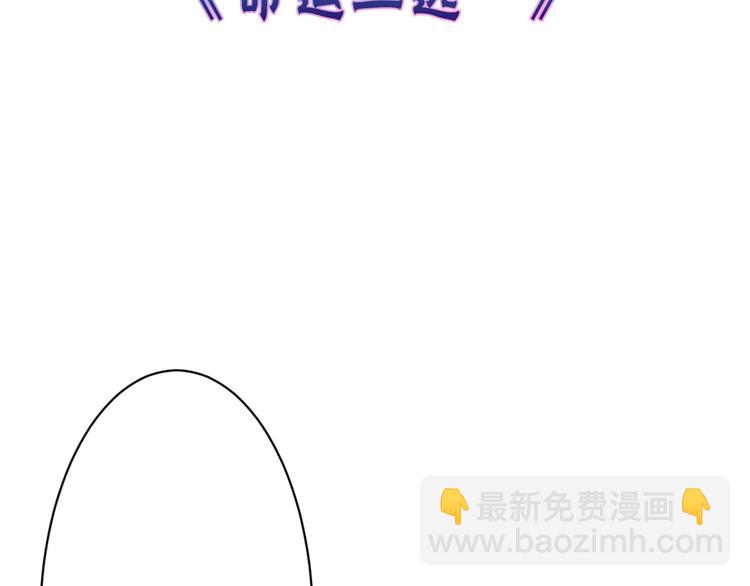 第34话  命运二选一2