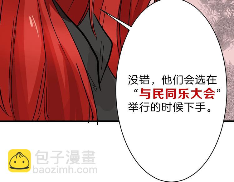 第34话  命运二选一55
