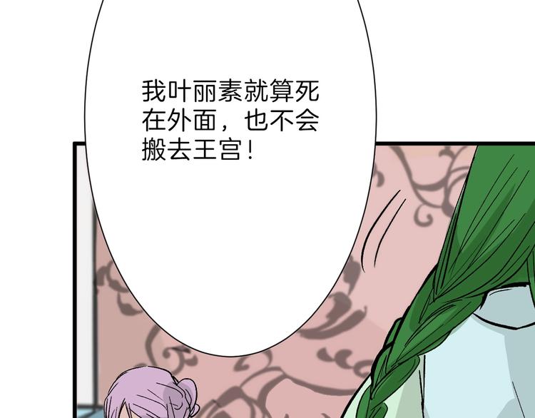 第34话  命运二选一78