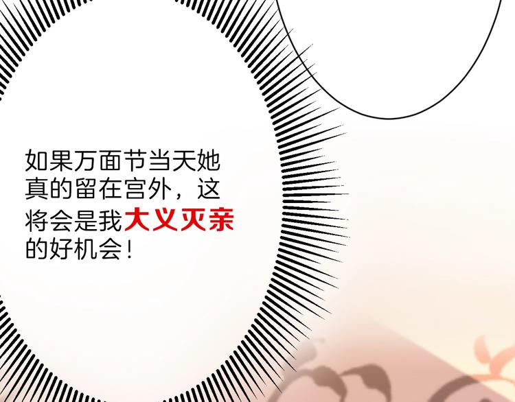 第34话  命运二选一84