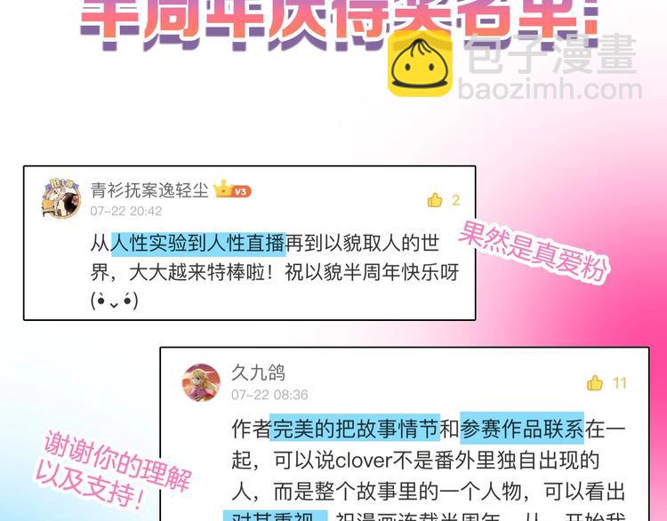 第34话  命运二选一89