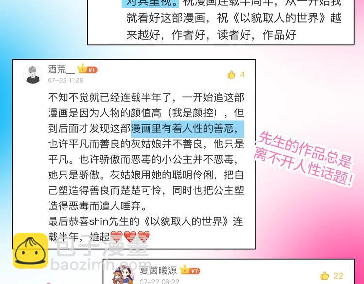 第34话  命运二选一90