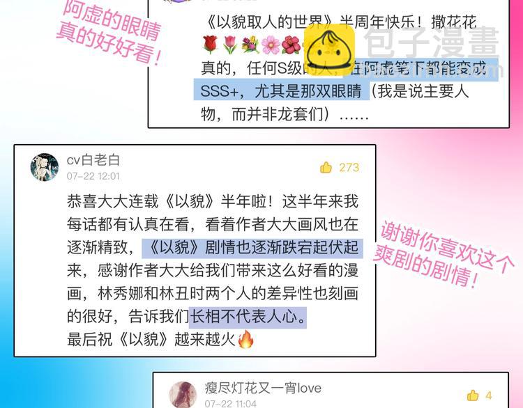 第34话  命运二选一91