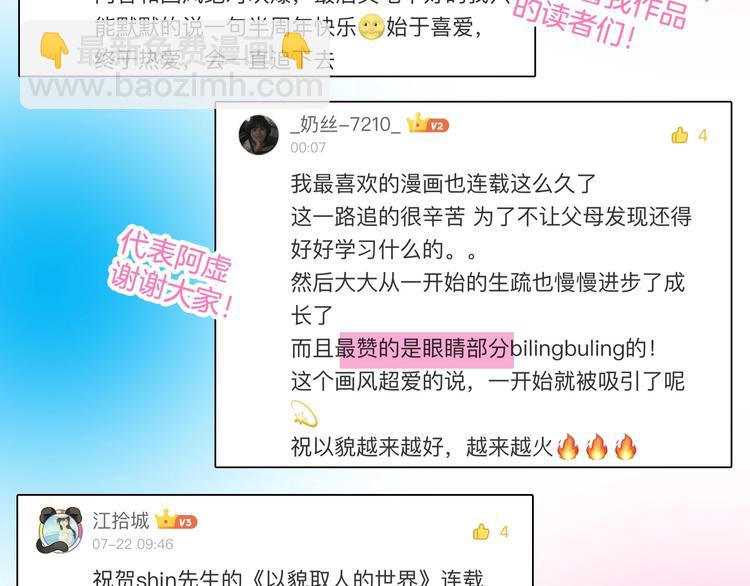 第34话  命运二选一93