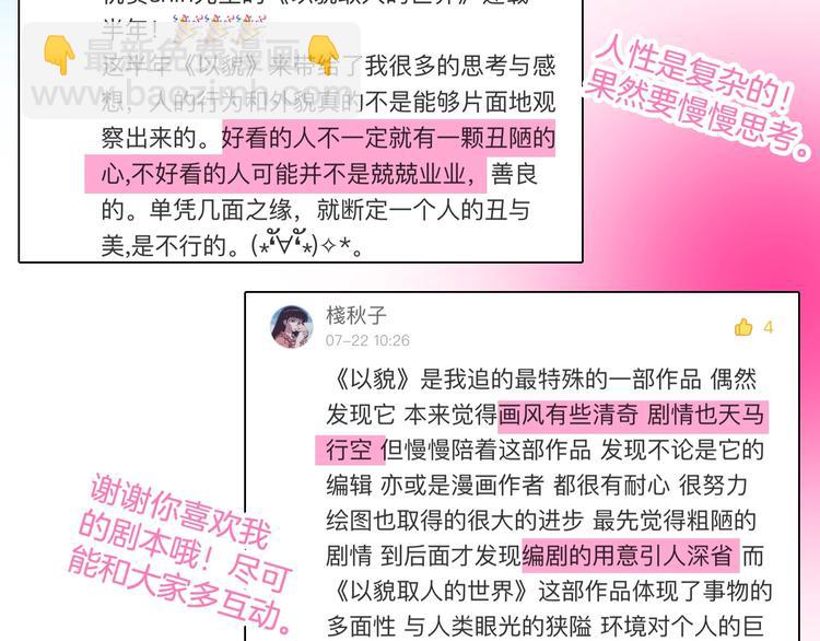 第34话  命运二选一94