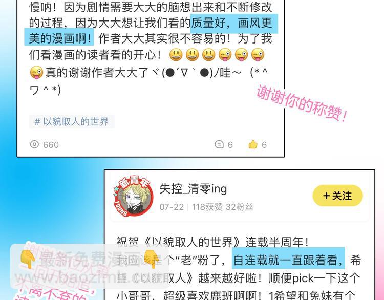 第34话  命运二选一97