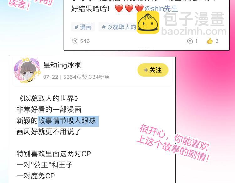 第34话  命运二选一98