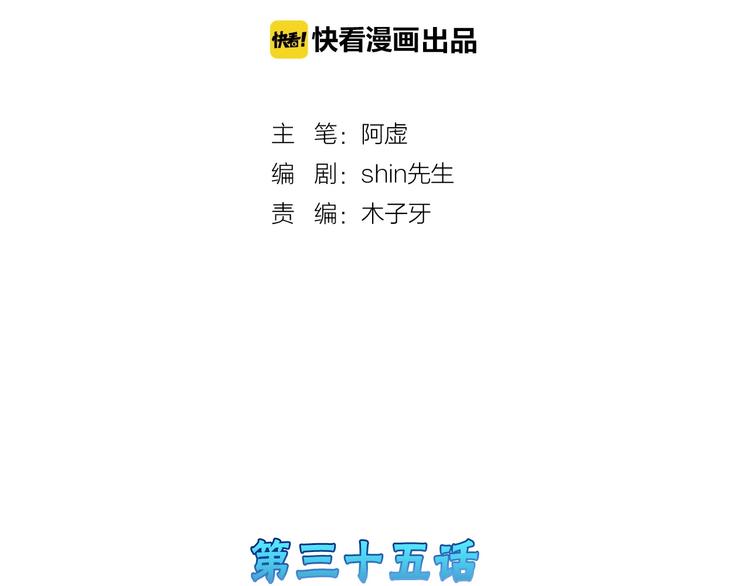 第35话 相克姐妹情1