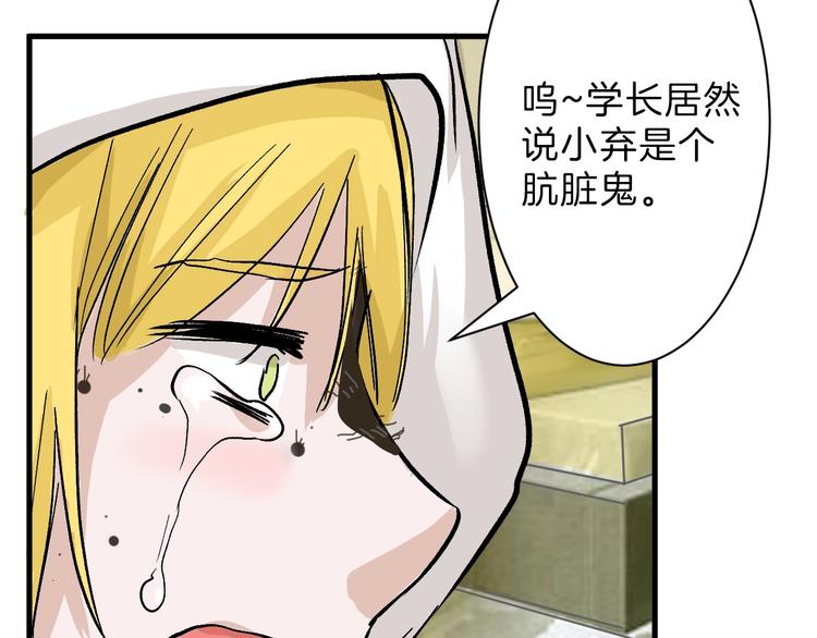 第35话 相克姐妹情102