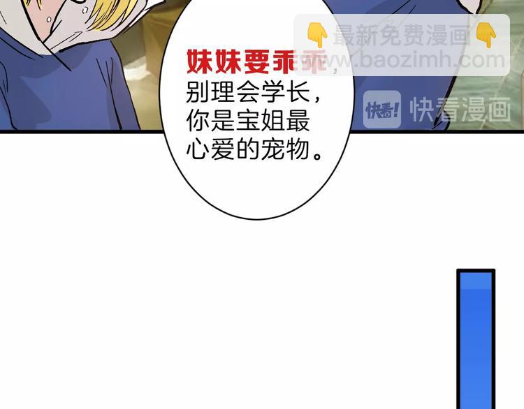 第35话 相克姐妹情109