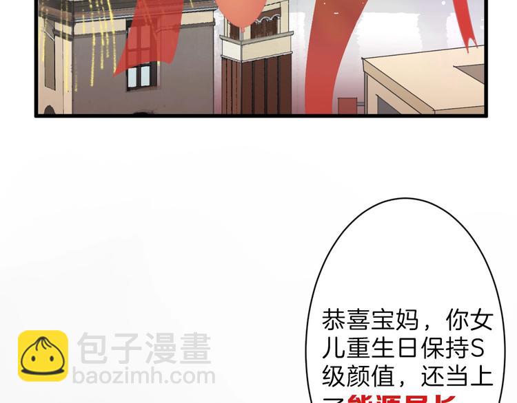第35话 相克姐妹情113