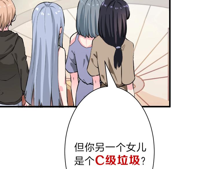 第35话 相克姐妹情118