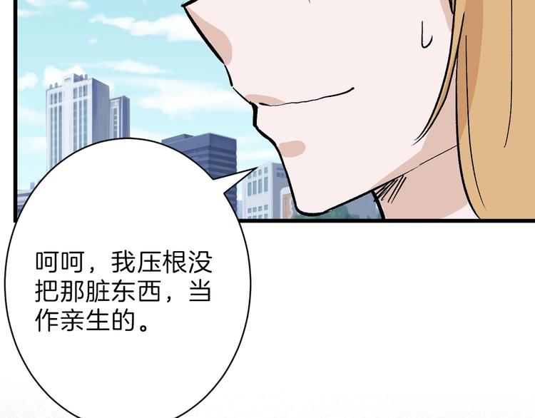 第35话 相克姐妹情121