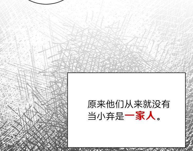 第35话 相克姐妹情122