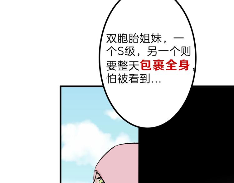 第35话 相克姐妹情145