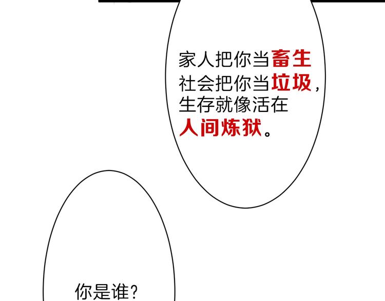 第35话 相克姐妹情147