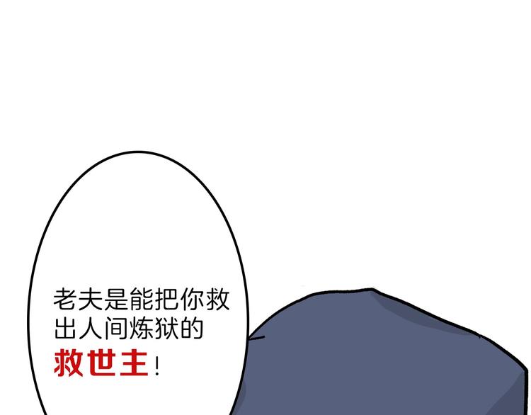 第35话 相克姐妹情150