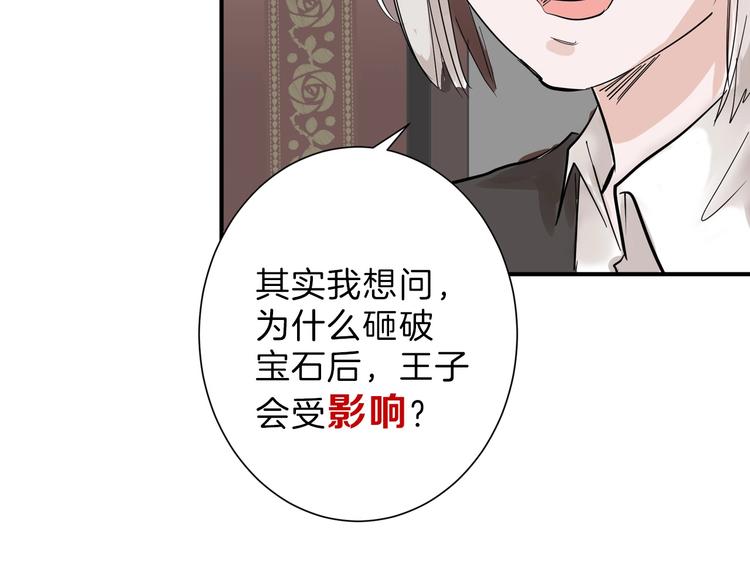 第35话 相克姐妹情173