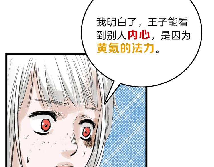 第35话 相克姐妹情181