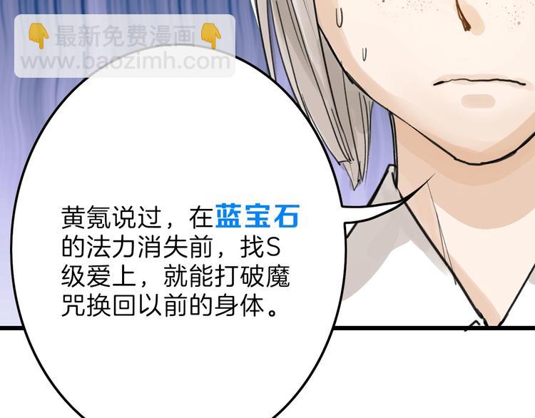 第35话 相克姐妹情187