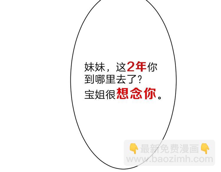 第35话 相克姐妹情20
