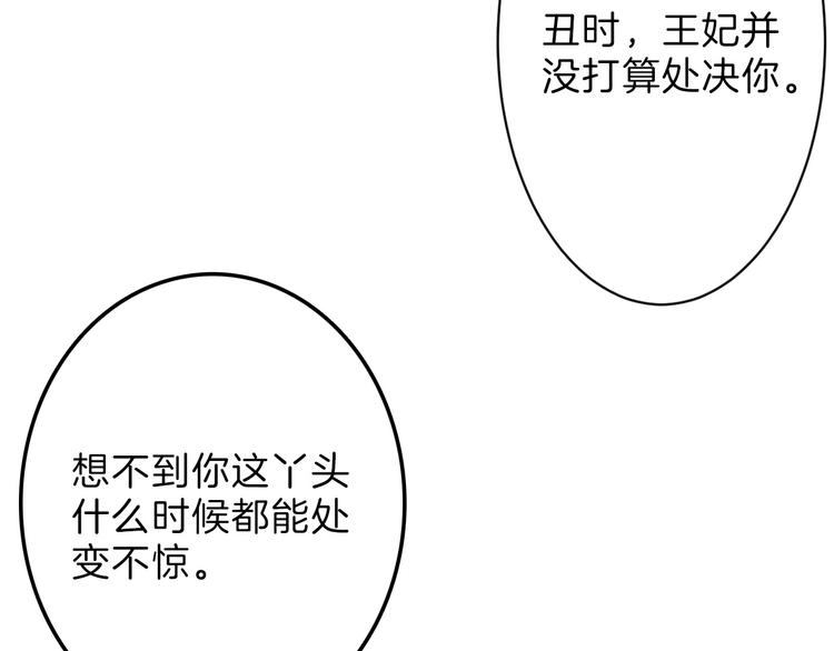 第35话 相克姐妹情222
