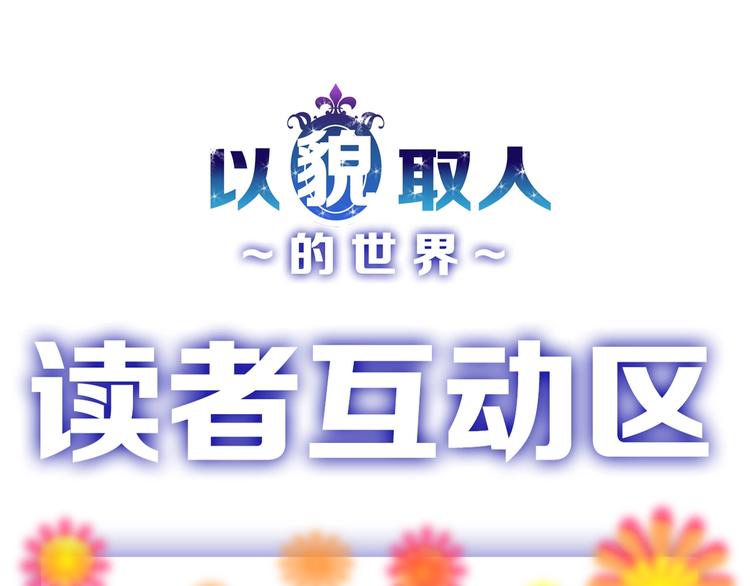 第35话 相克姐妹情229